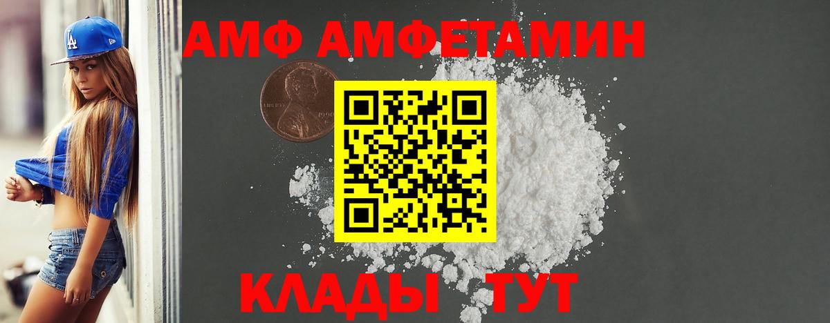 Гулькевичи  Амфетамин VHQ  Амфетамин  Вход с VPN 