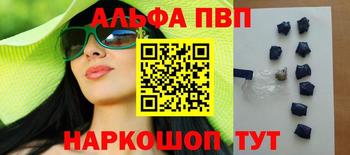 А ПВП крисы CK  Alfa_PVP VHQ  A PVP VHQ  цена наркотик  Вход с VPN  Гулькевичи 