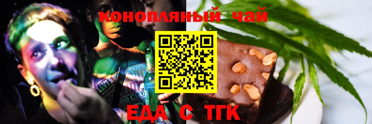 Печенье с ТГК конопля Гулькевичи