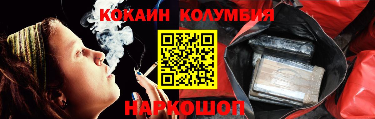 Cocaine Колумбийский Гулькевичи