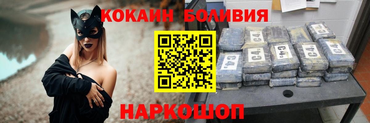 Гулькевичи  КОКАИН Перу  Вход с VPN  КОКАИН 97% 