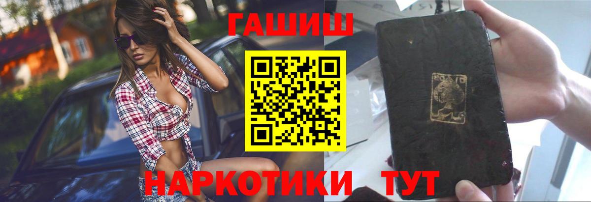 Гашиш hashish  Гашиш индика сатива  Гулькевичи  ГАШ  Вход с VPN 