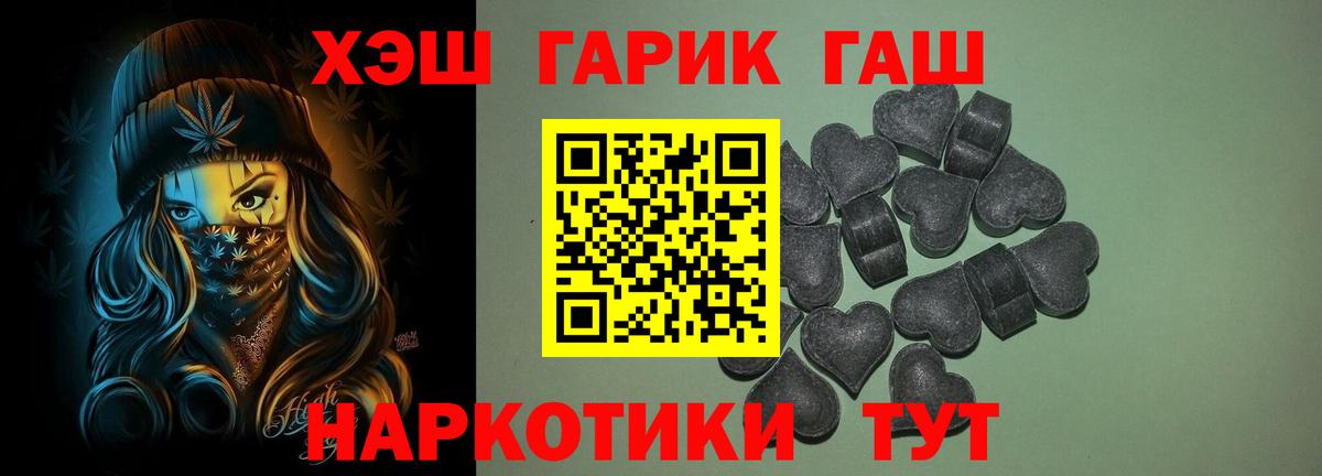 Гашиш гашик Гулькевичи