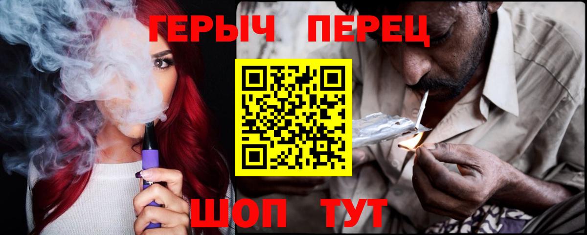 Гулькевичи  Героин гречка  Вход с VPN 