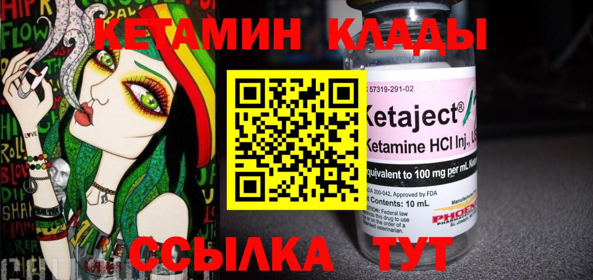 КЕТАМИН VHQ  Кетамин VHQ  Гулькевичи  Вход с VPN 