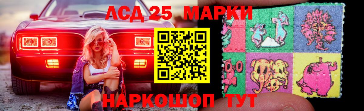 Лсд 25 экстази кислота  Вход с VPN  LSD-25 экстази кислота  Гулькевичи 