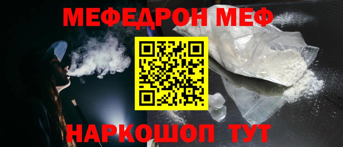 МЕФ кристаллы Гулькевичи