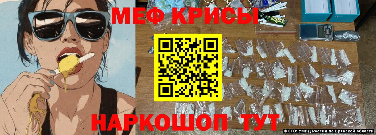 Меф  Меф мяу мяу  что такое наркотик  Меф VHQ  Гулькевичи  Вход с VPN 