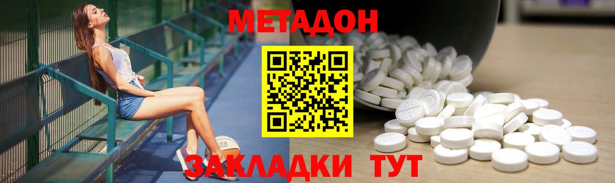 Гулькевичи  МЕТАДОН мёд  Метадон кристалл  Вход с VPN 