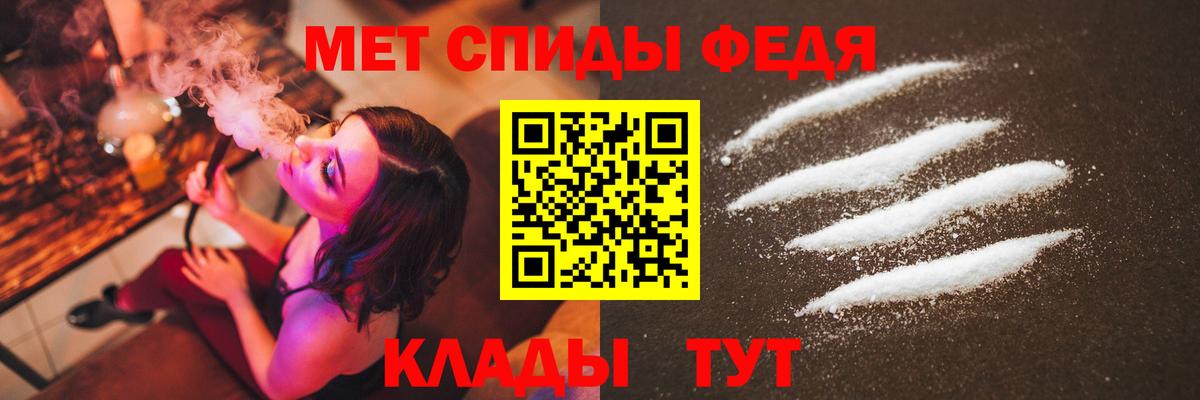 МЕТАМФЕТАМИН  Первитин Methamphetamine  Вход с VPN  Гулькевичи 