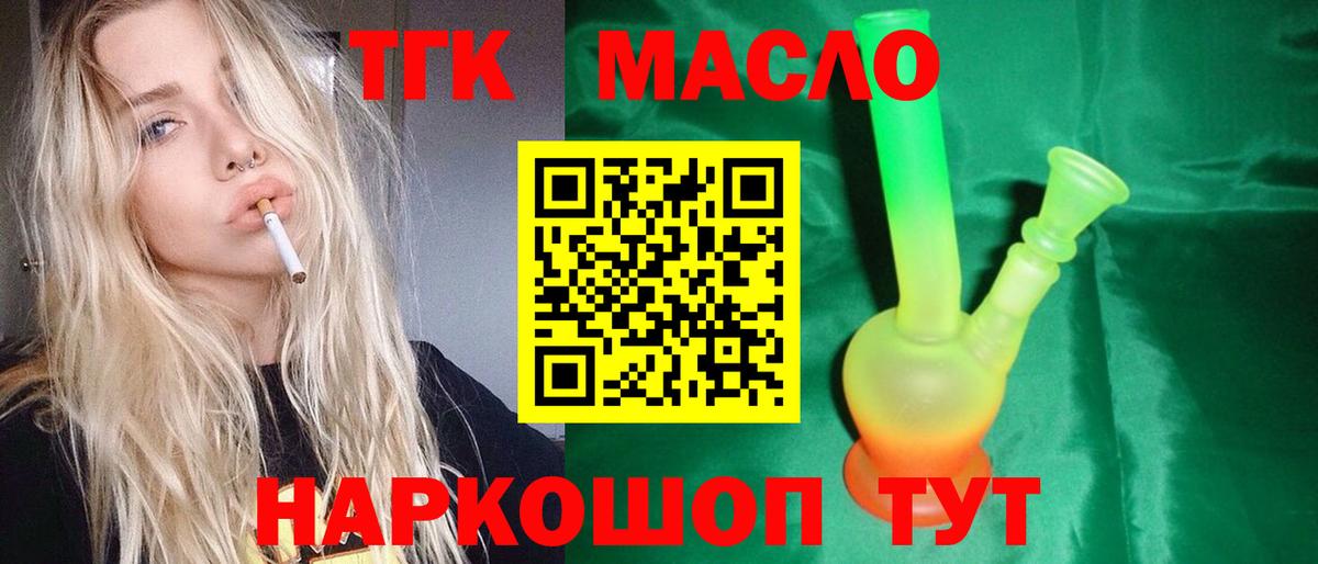 Гулькевичи  Дистиллят ТГК вейп  Вход с VPN 